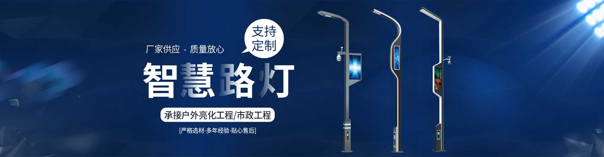 泉山区太阳能路灯定制厂家