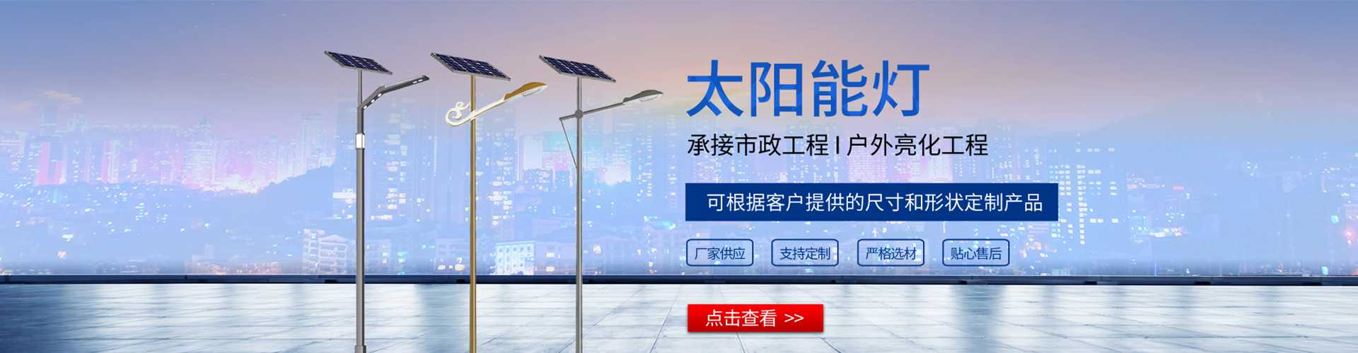 泉山区太阳能路灯哪家好