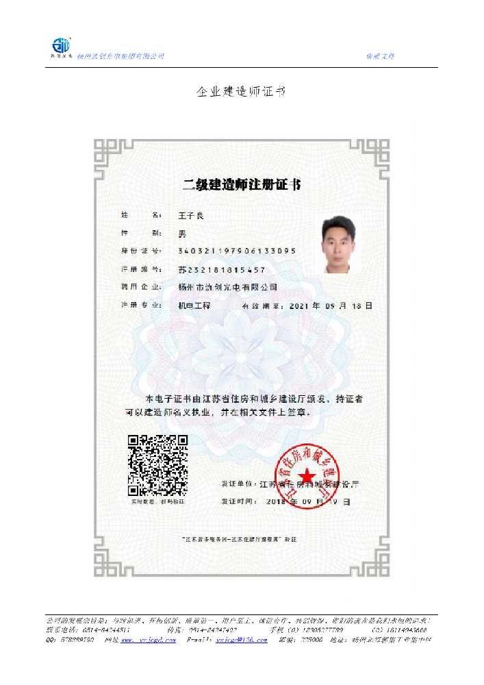 泉山区企业建造师证书